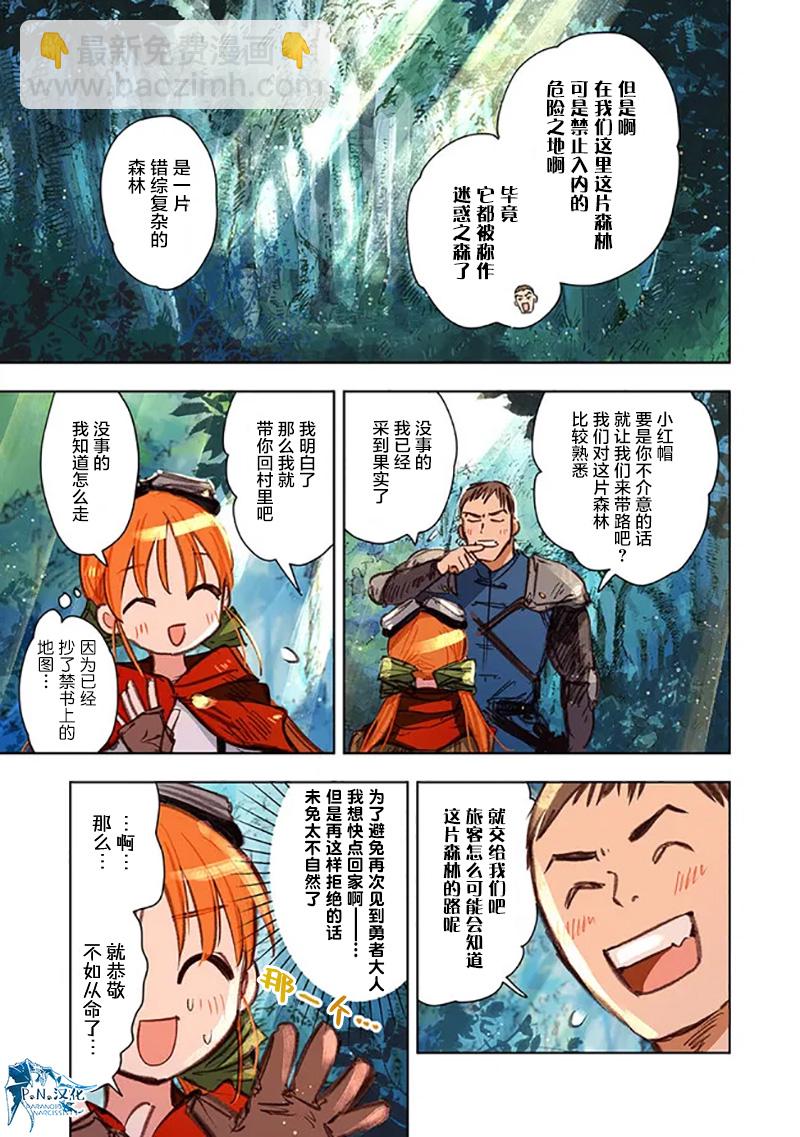 第09话8