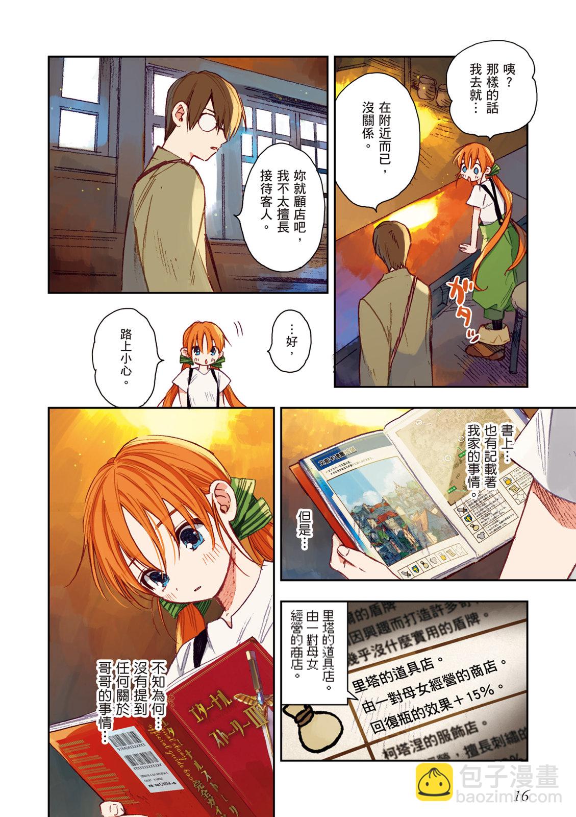第01卷17