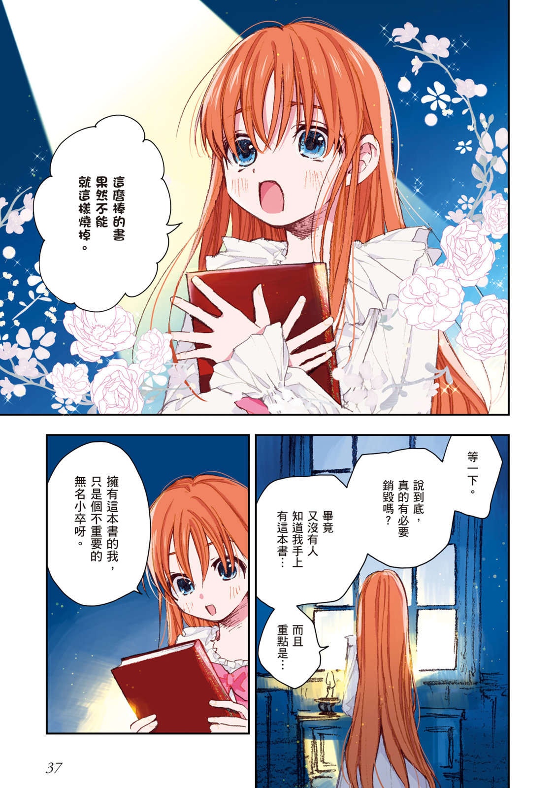 第01卷38