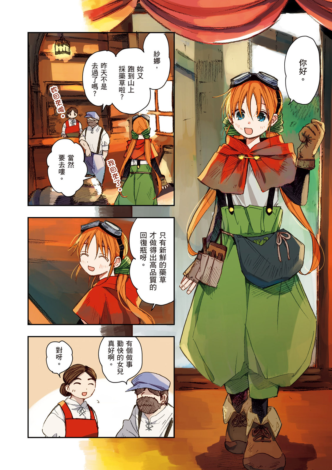 第01卷7