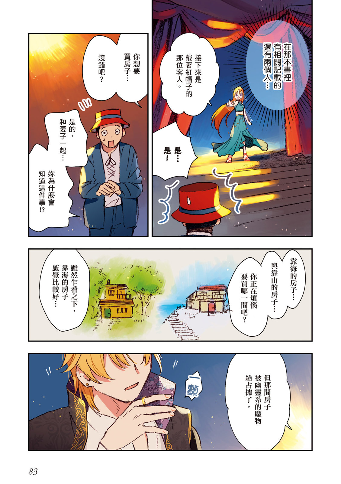 第01卷88