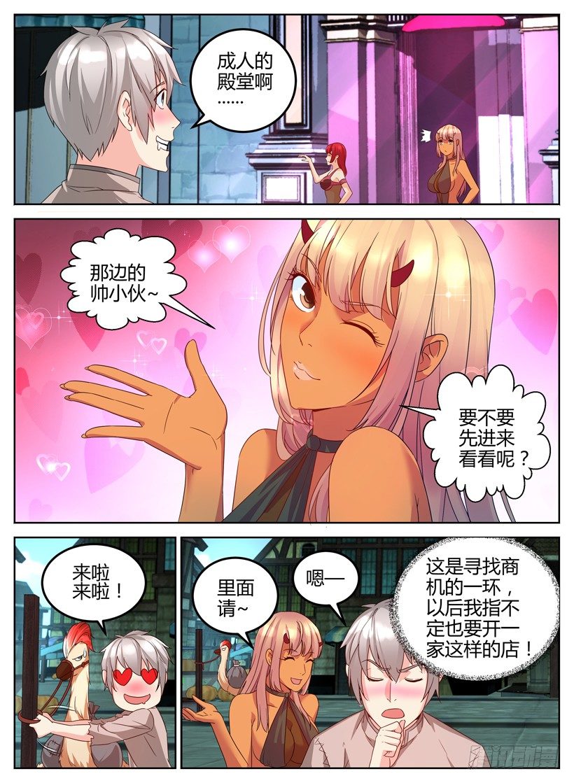 第五回 织梦馆1