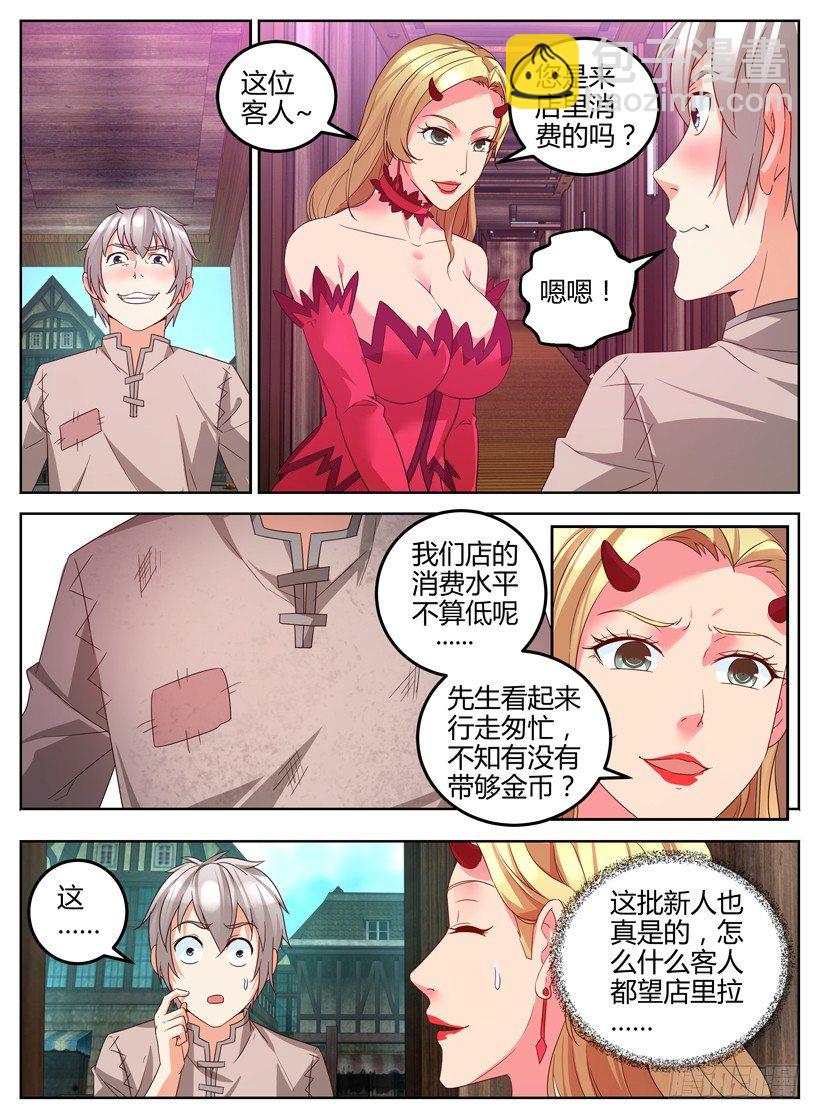 第五回 织梦馆2
