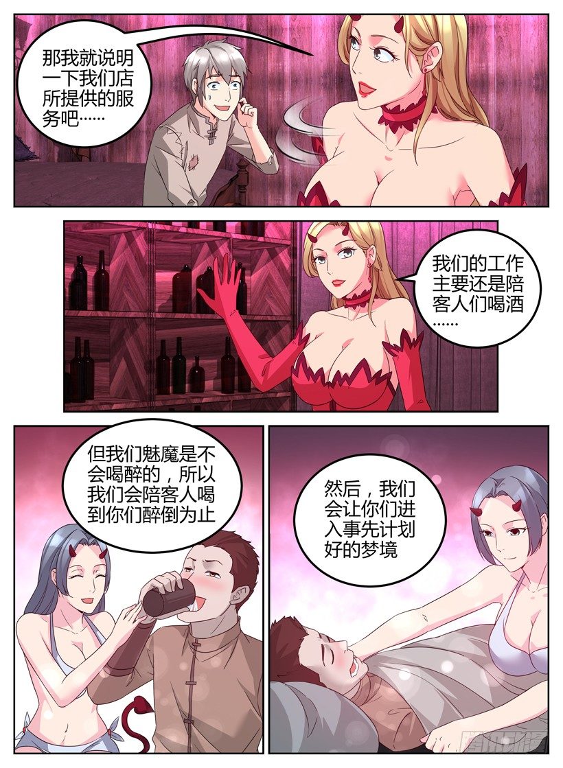 第五回 织梦馆7