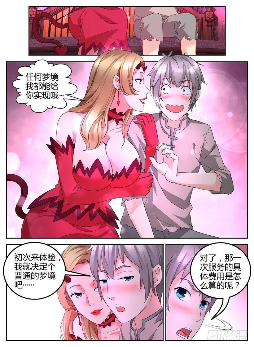 第五回 织梦馆8