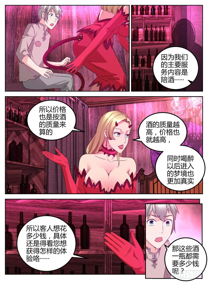 第五回 织梦馆9