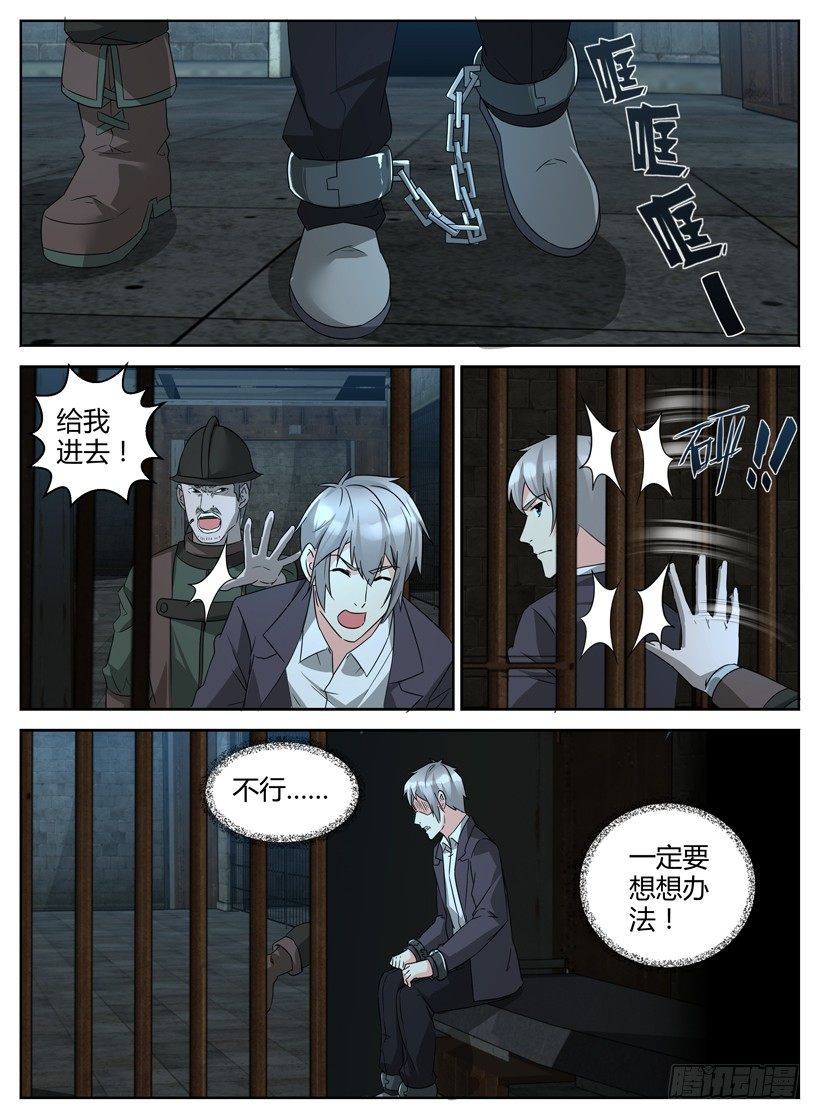 第十七回 定罪1