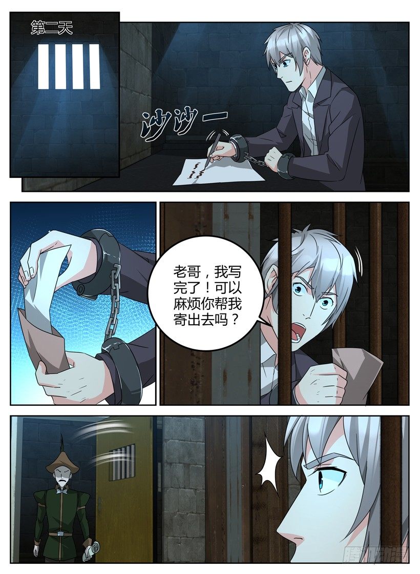 第十七回 定罪2