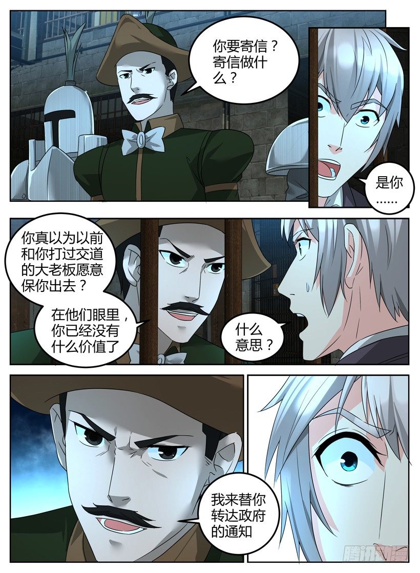 第十七回 定罪3