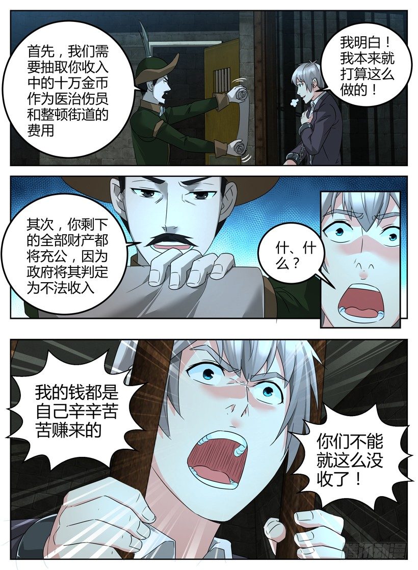 第十七回 定罪4