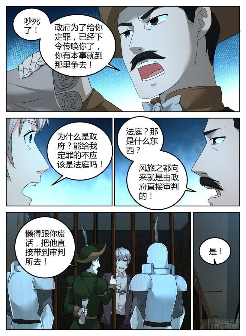 第十七回 定罪5