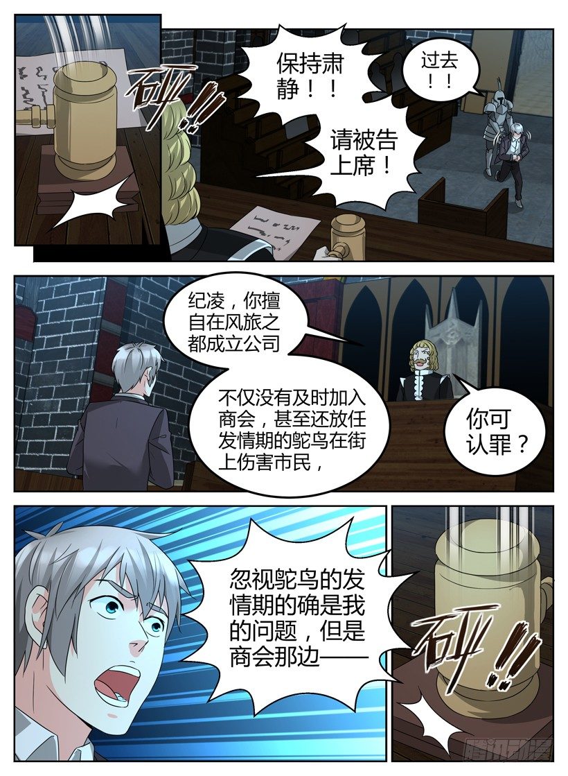 第十七回 定罪8
