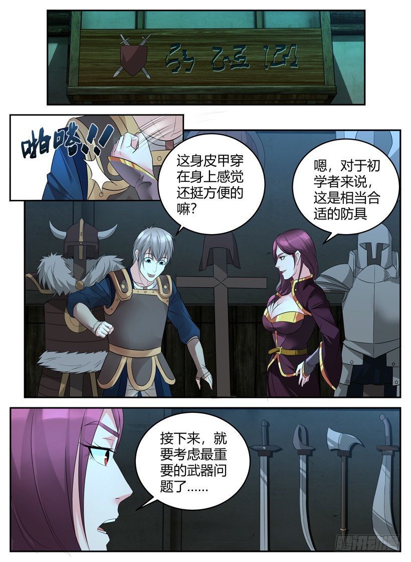 第二十八回 全副武装2