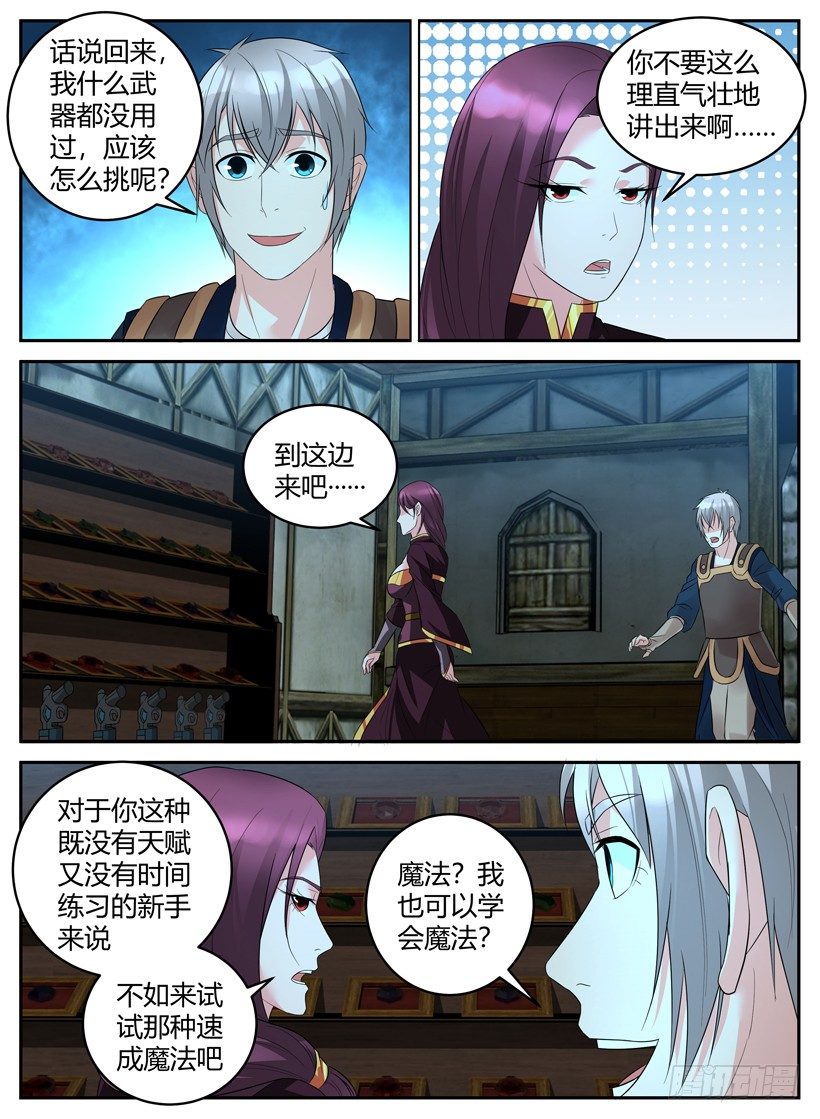 第二十八回 全副武装3