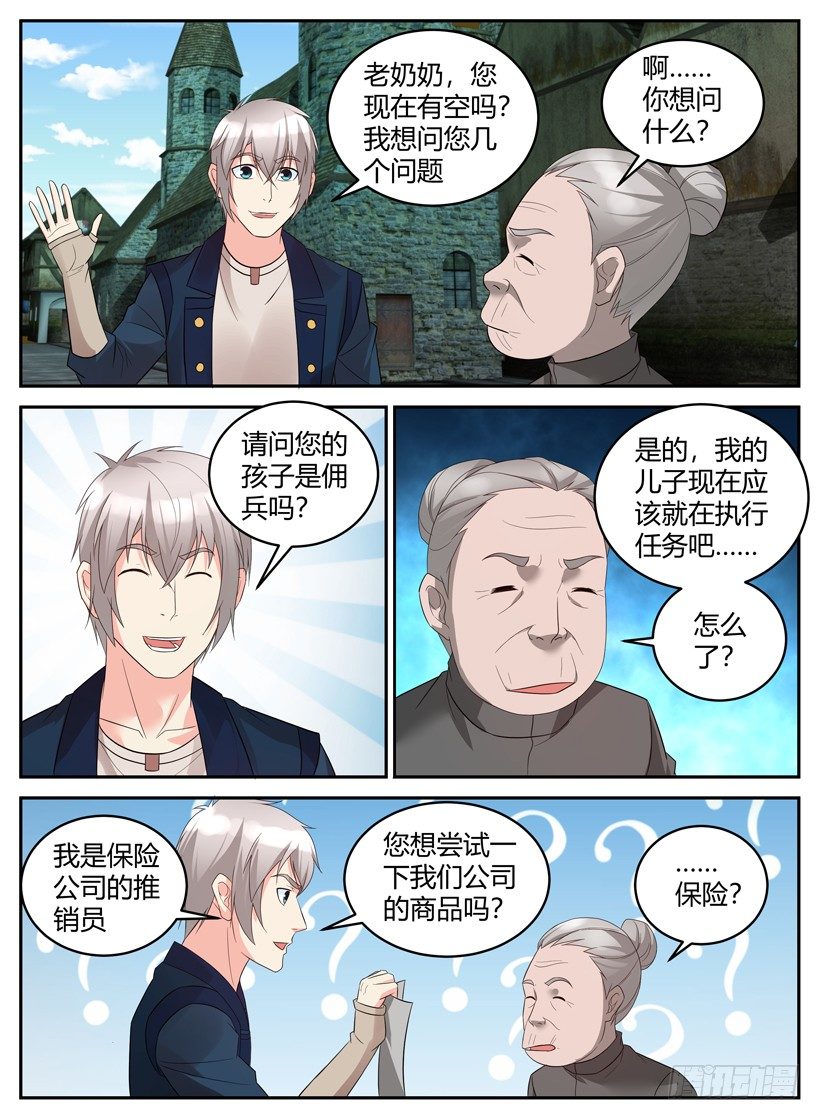 第三十六回 安心的保障0