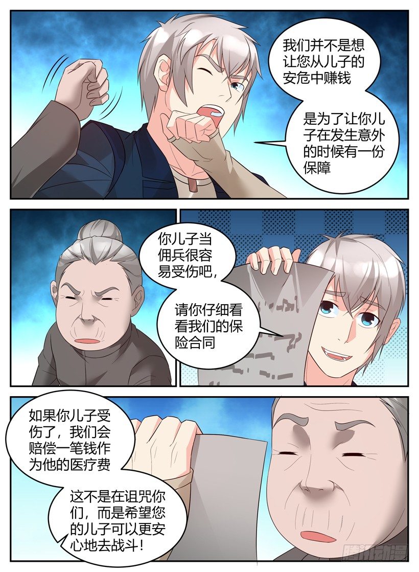 第三十六回 安心的保障2