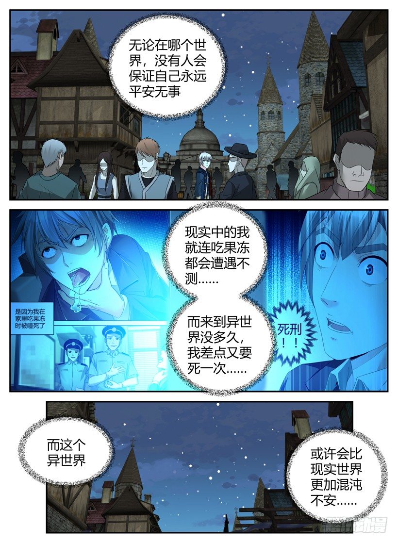 第三十六回 安心的保障7