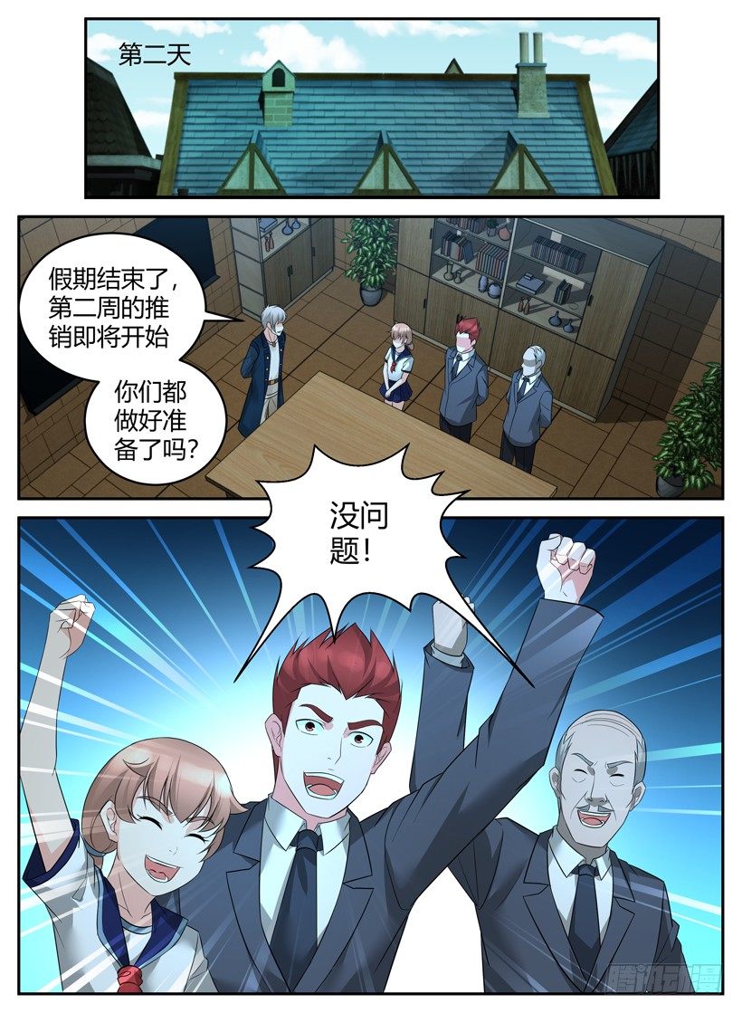 第三十六回 安心的保障8