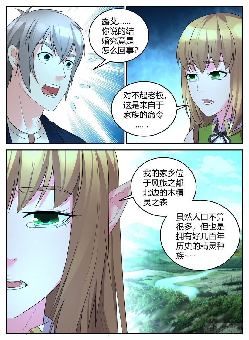 第三十八回 家族的枷锁0