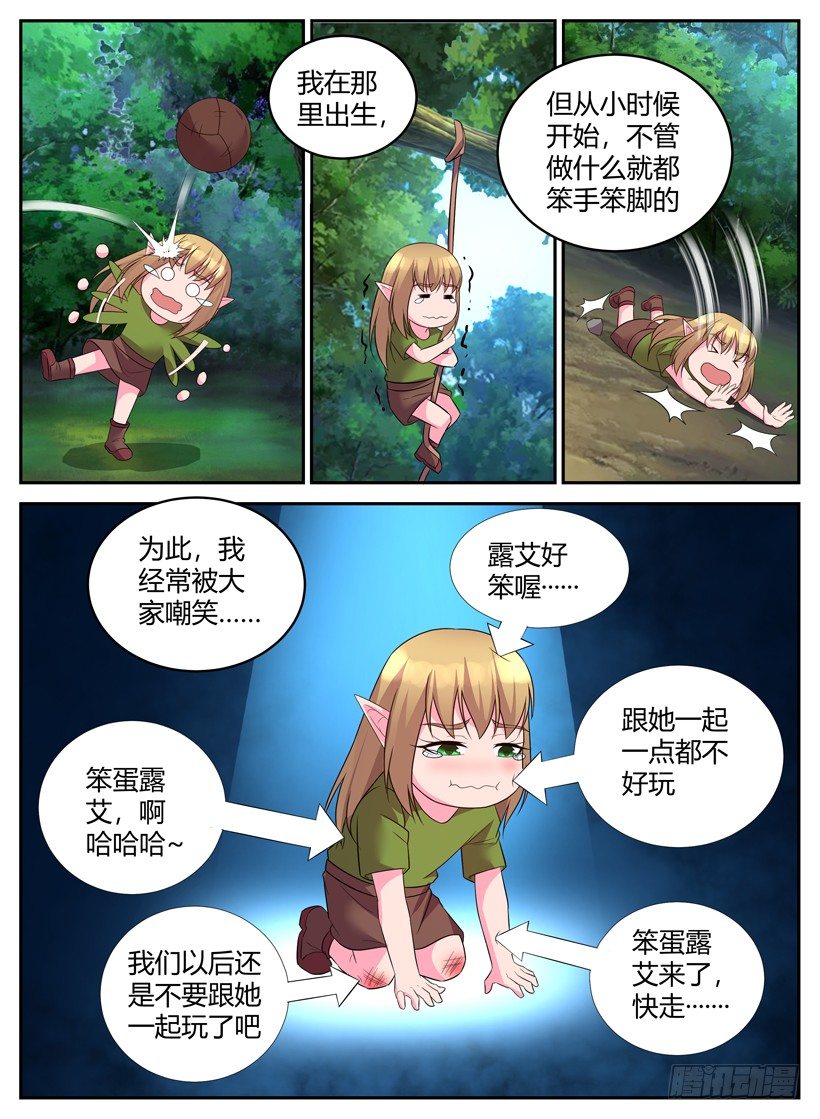 第三十八回 家族的枷锁1