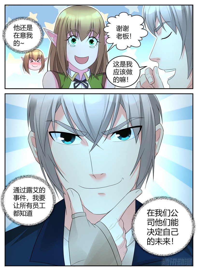 第三十八回 家族的枷锁10