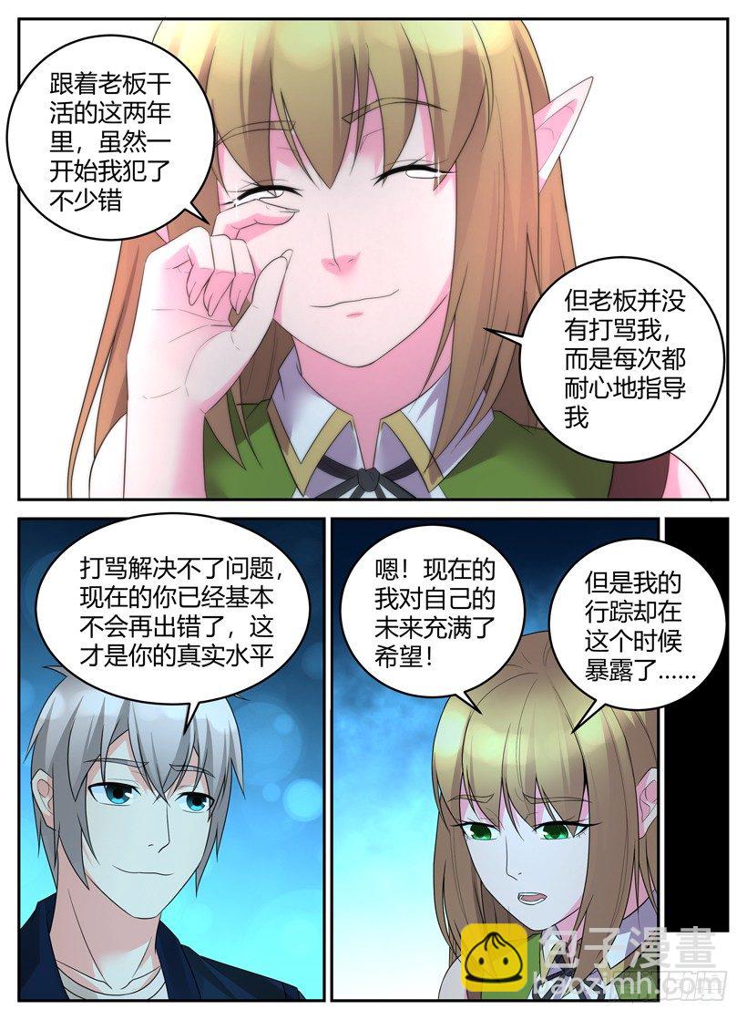 第三十八回 家族的枷锁3