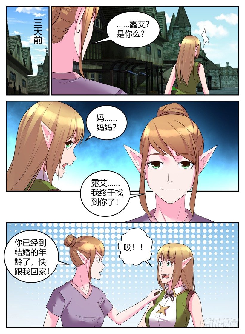 第三十八回 家族的枷锁4