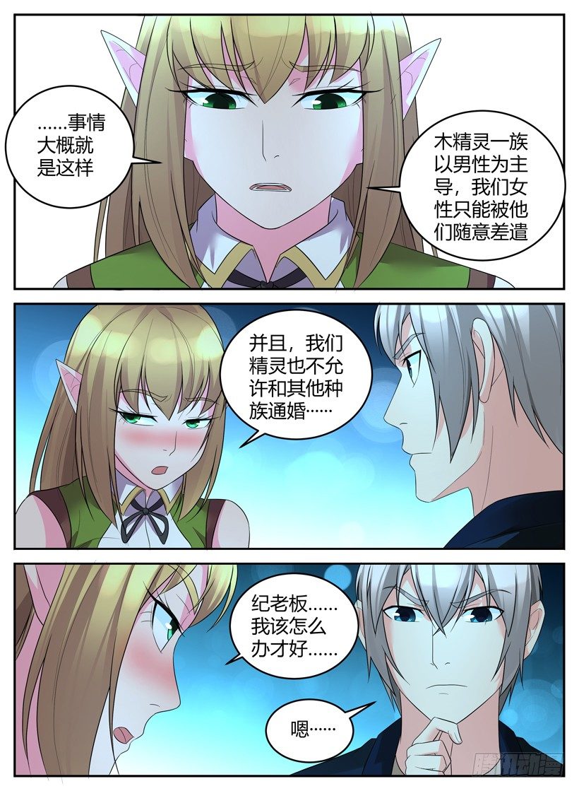 第三十八回 家族的枷锁7
