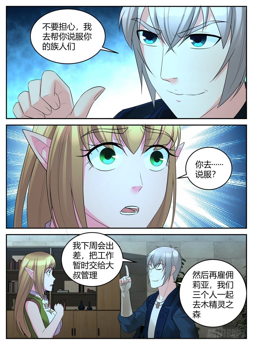 第三十八回 家族的枷锁9