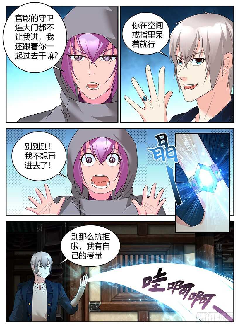 第八十七回 面见女王1