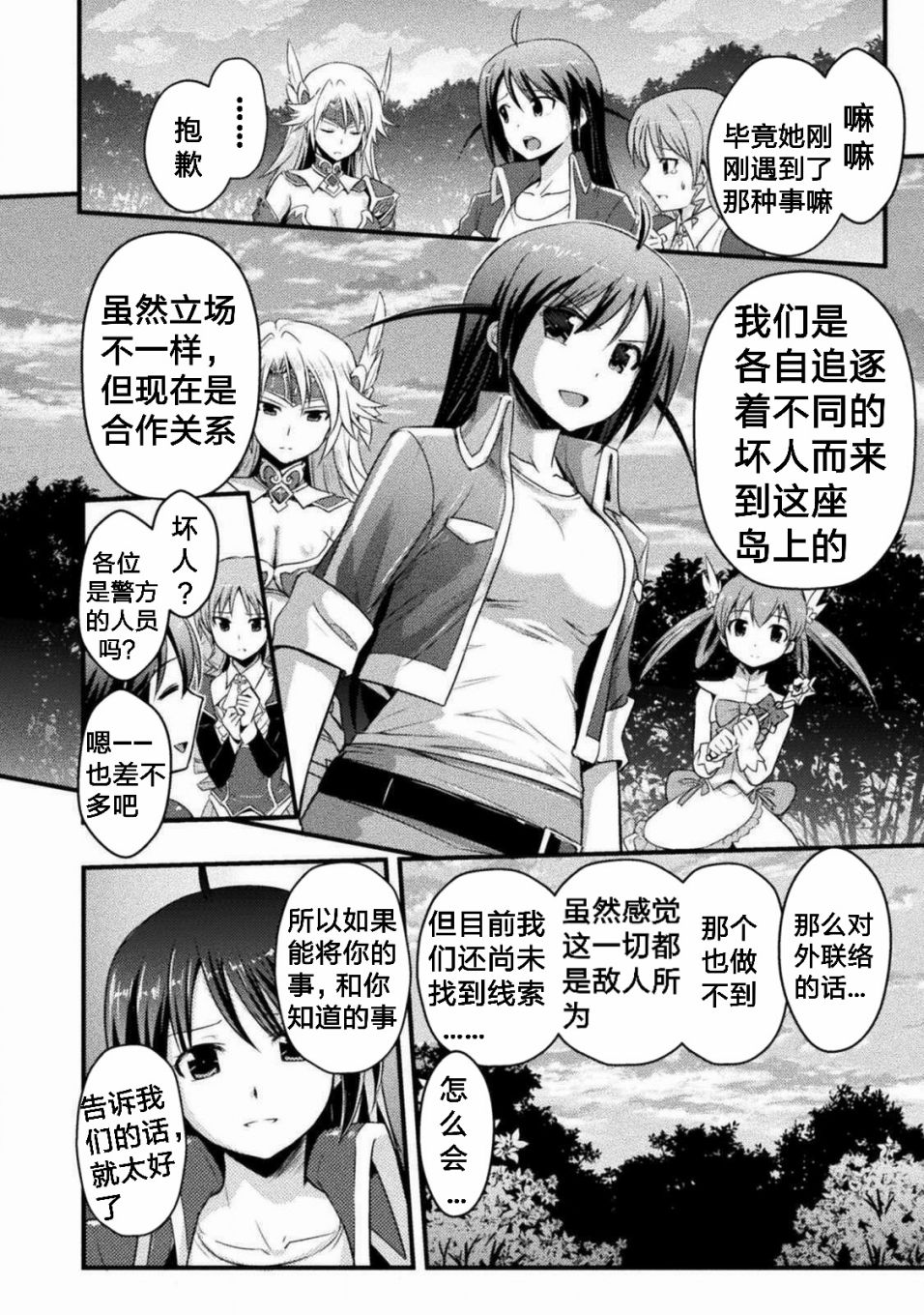 第3话1