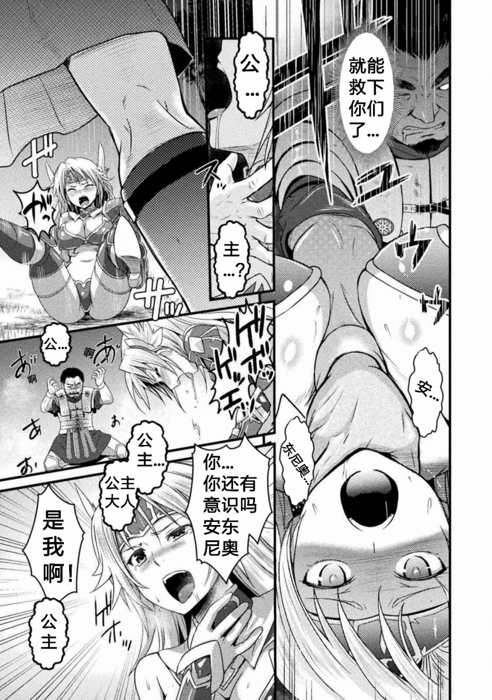 第3话24