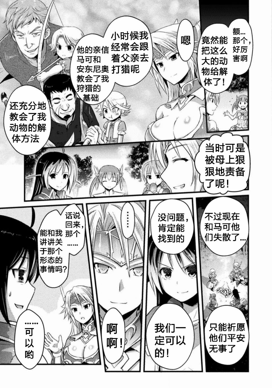 第3话6