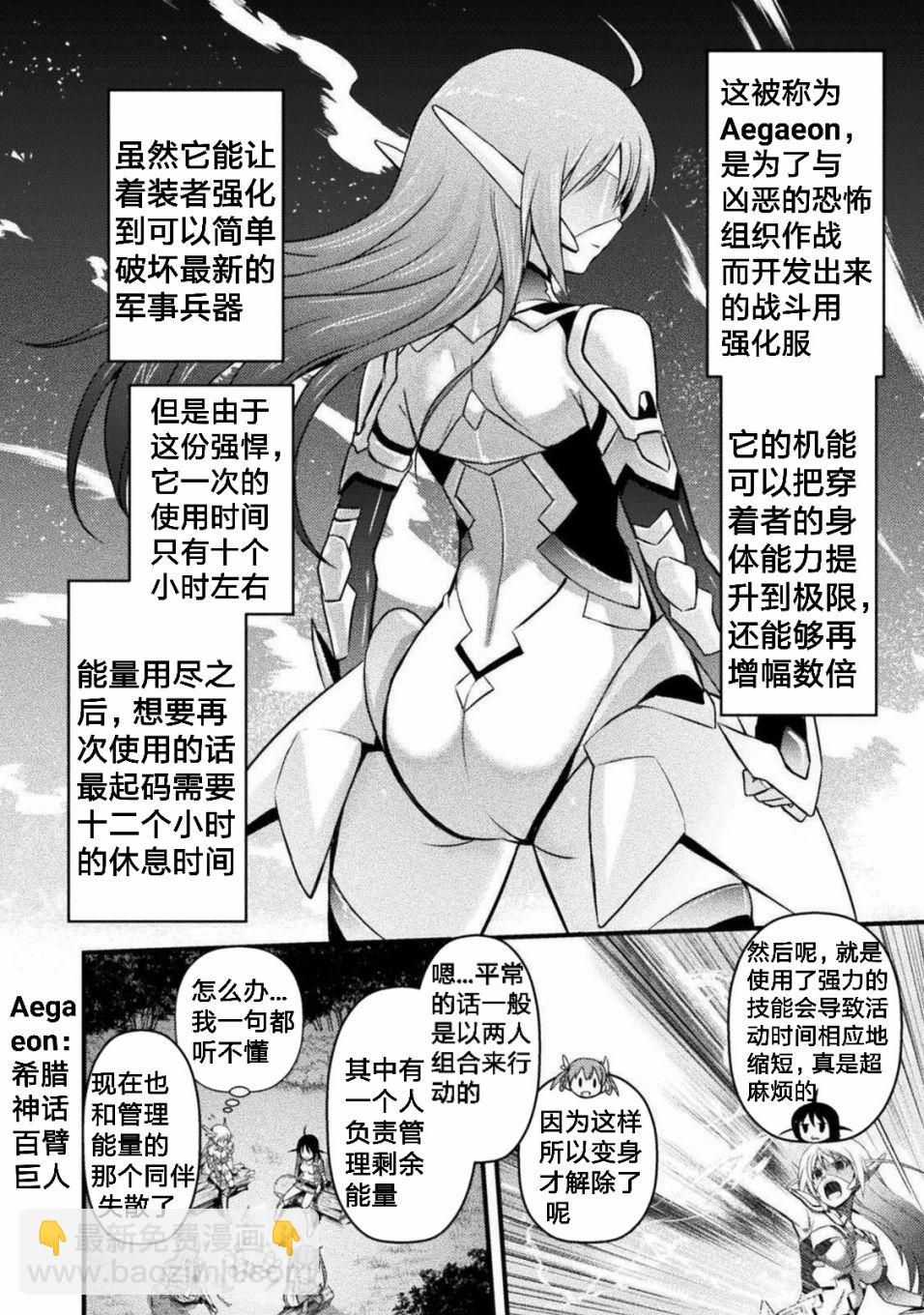 第3话7