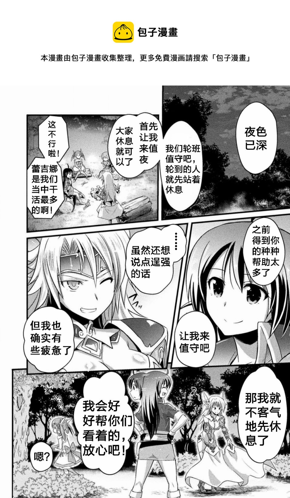 第3话9
