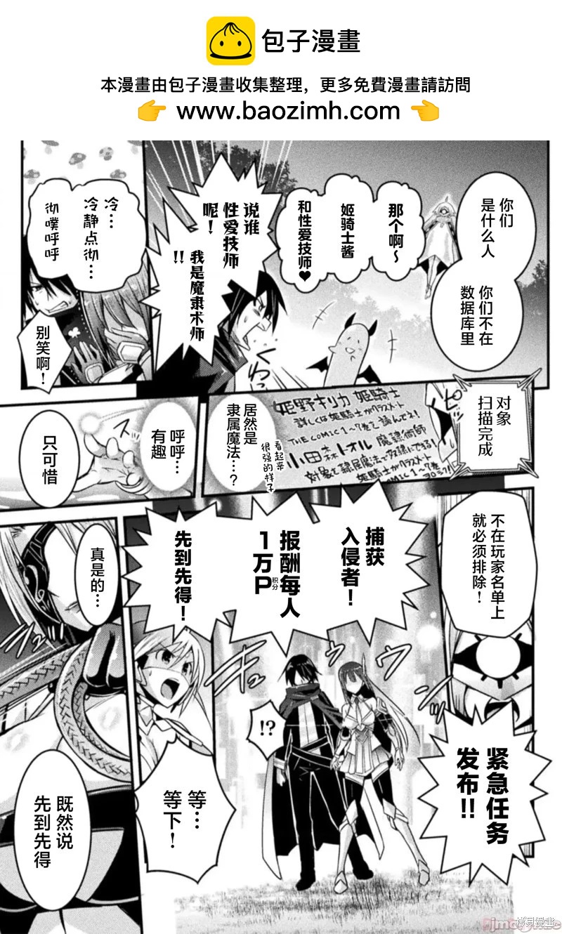 姬骑士特别连动篇1