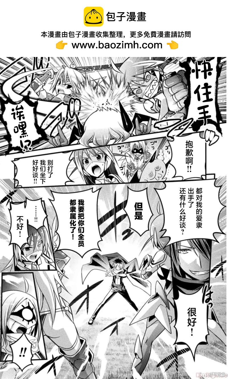 姬骑士特别连动篇5