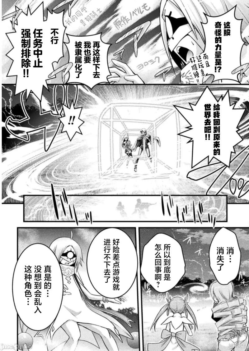 姬骑士特别连动篇6