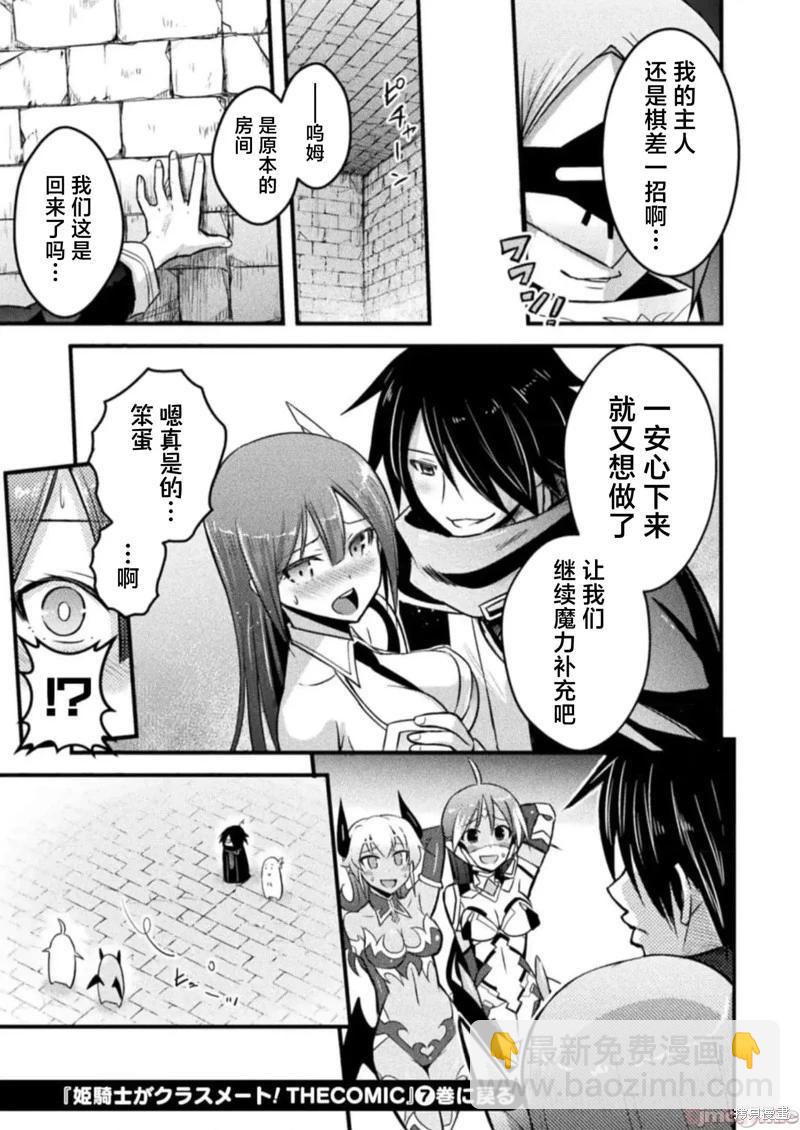 姬骑士特别连动篇7
