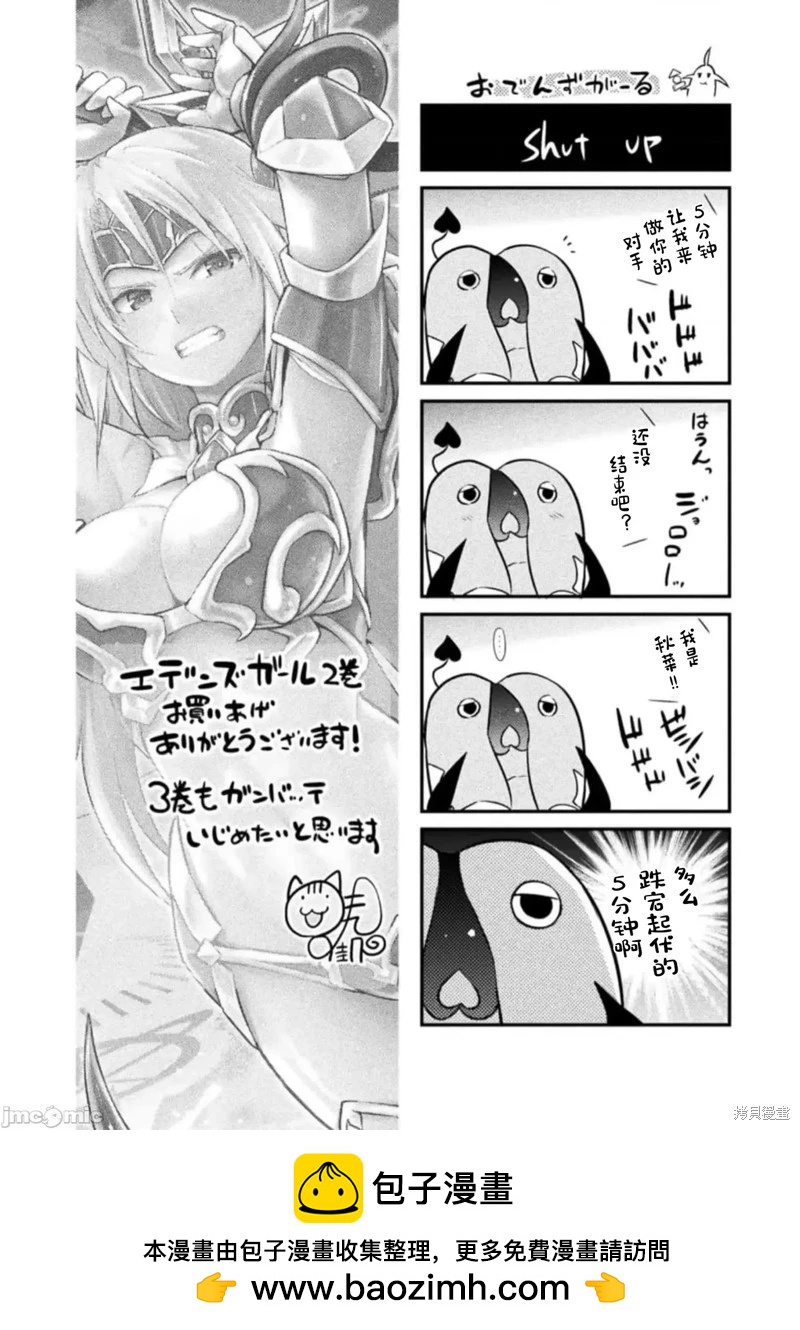 姬骑士特别连动篇8