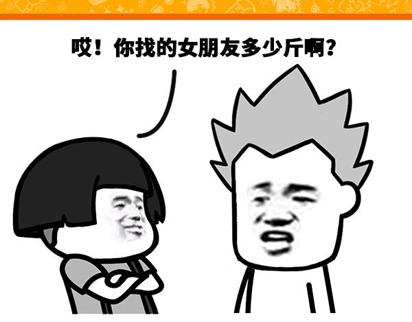 我用人民币换你女朋友你愿意吗？0
