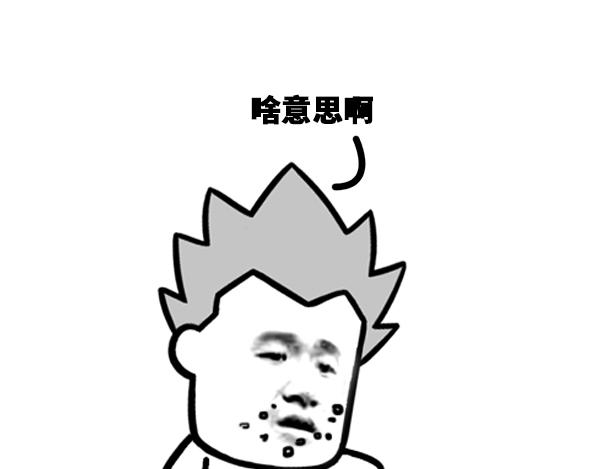 在厕所里面跳高叫什么？3