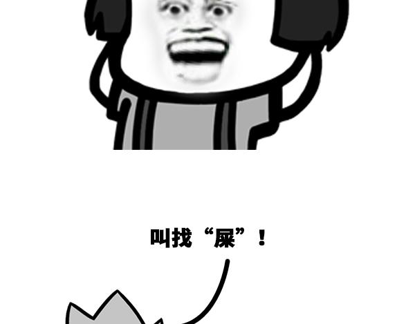 在厕所里面跳高叫什么？7