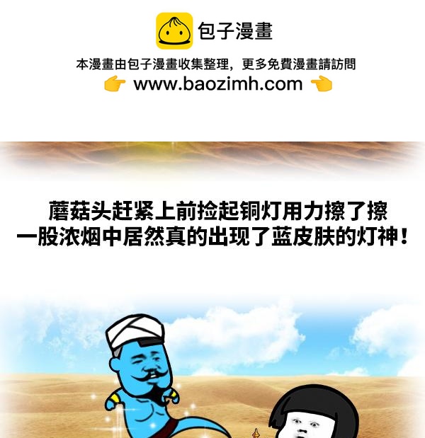 果然，世界上哪有这么好的事儿！1