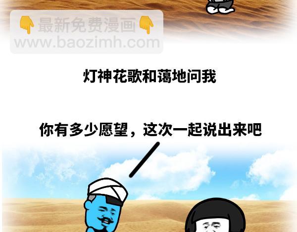 果然，世界上哪有这么好的事儿！2