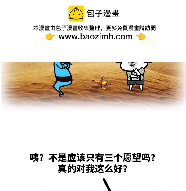 果然，世界上哪有这么好的事儿！3