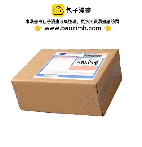 送快递之你是&你叫我爹？1
