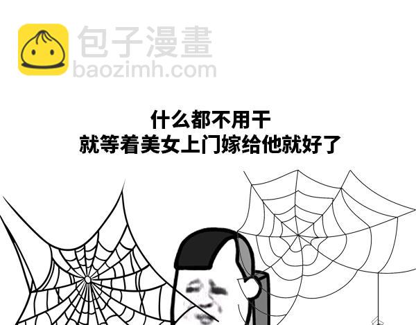 做人还是老实点好2