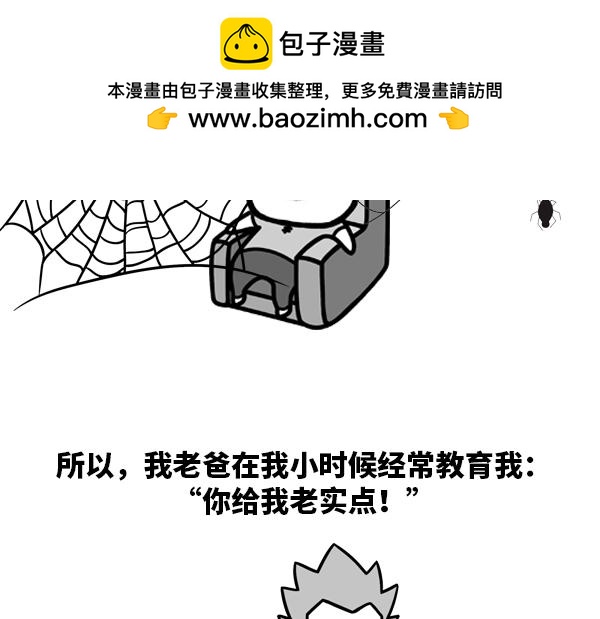 做人还是老实点好3