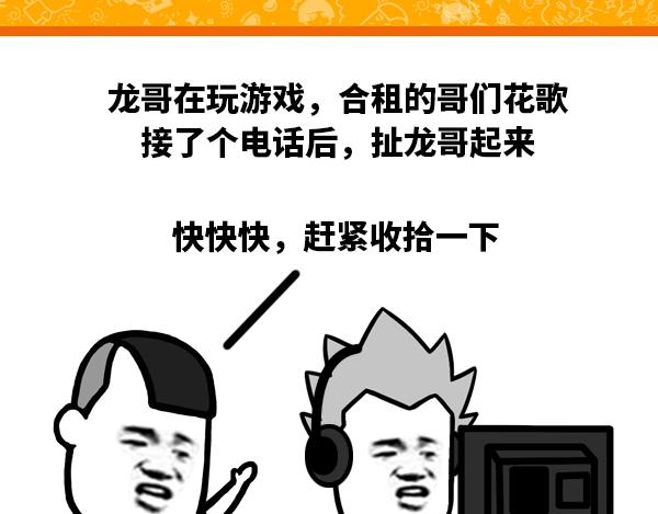 谁要来啊？还要收拾屋子0